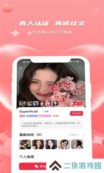 织聊聊天软件app下载安装
