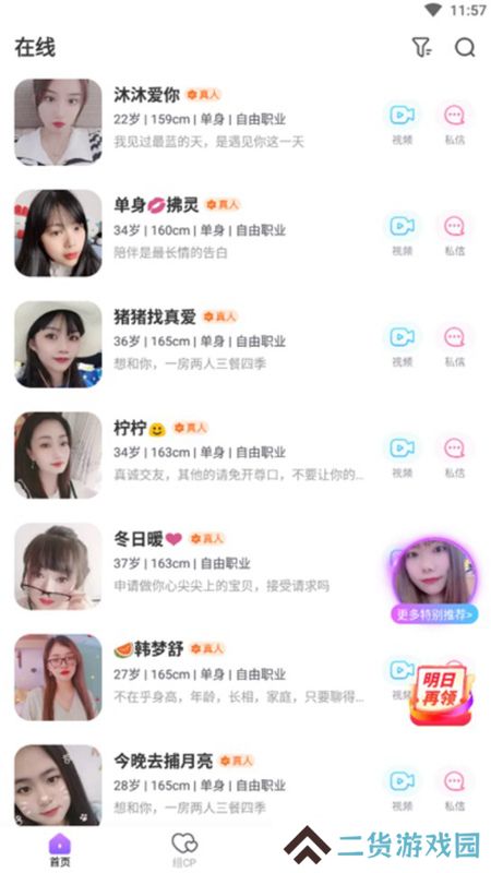 hi圈社交app免费下载
