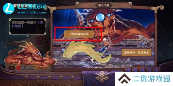 dnf手游罗特斯攻坚答题怎么过