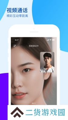 爱多聊加密聊天app官方最新下载
