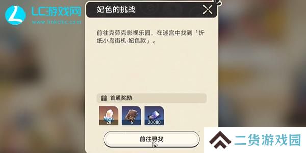 崩坏星穹铁道妃色的挑战怎么过