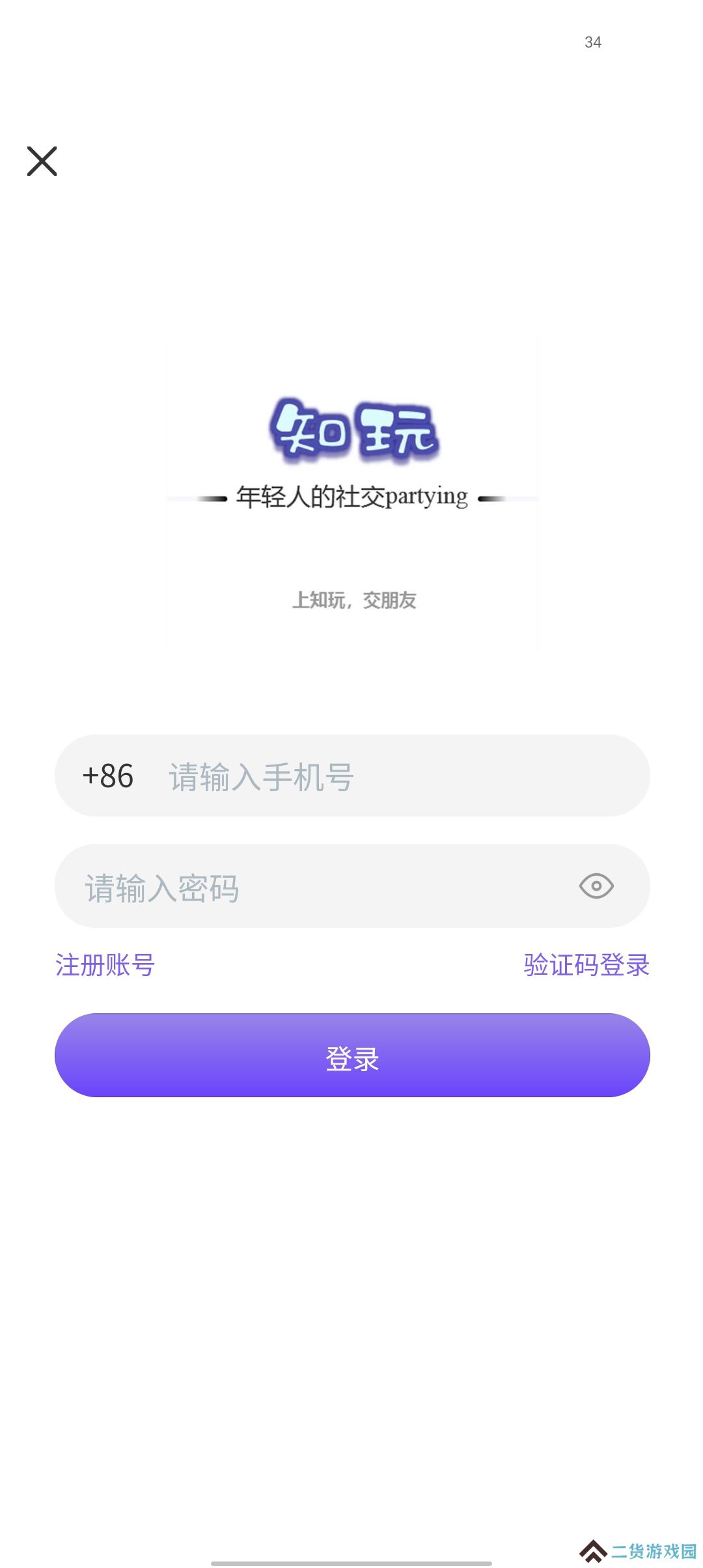 知玩交友app官方版下载