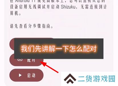 mt管理器怎么访问data