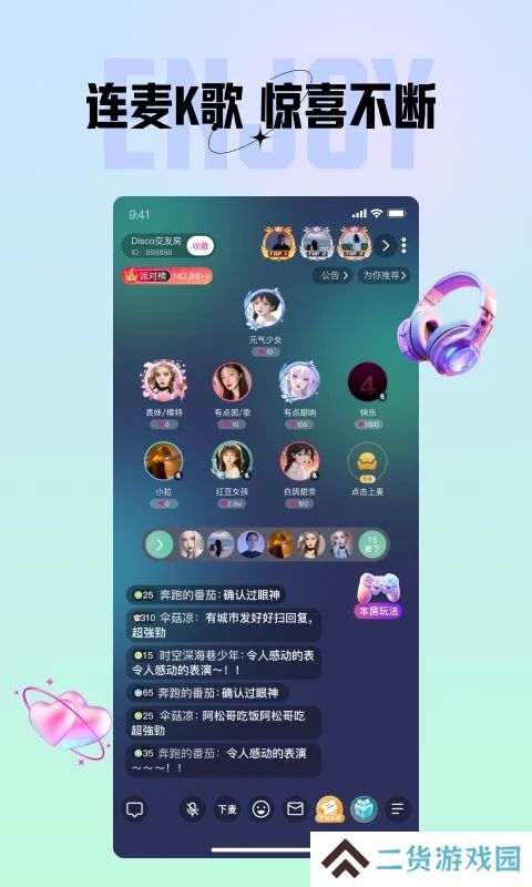 咪鸭语音app最新版下载