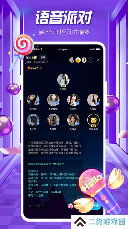 竹伴app最新版下载