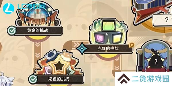 崩坏星穹铁道赤红的挑战怎么过