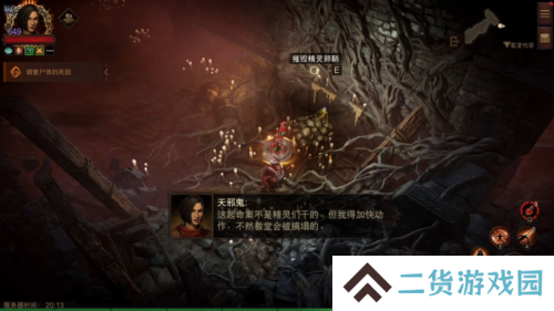 暗黑破坏神不朽3