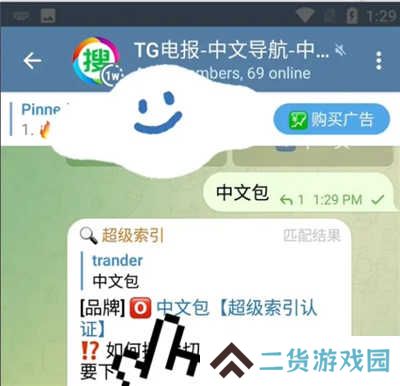 telegreat