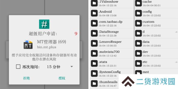 mt管理器怎么修改游戏