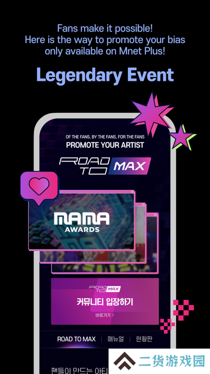 Mnet Plus下载安卓中文版2023最新版
