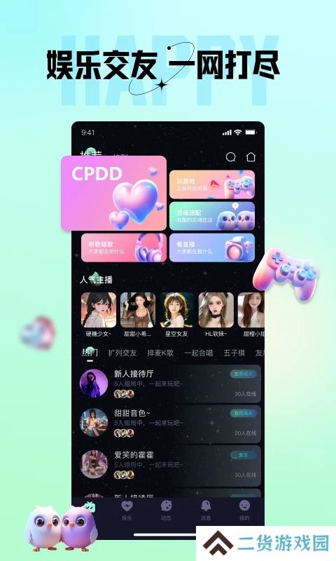 咪鸭语音app最新版下载