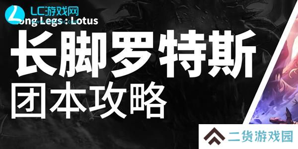 dnf手游罗特斯攻坚答题怎么过
