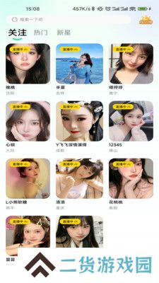 白小姐直播app官方版下载