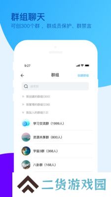 爱多聊加密聊天app官方最新下载