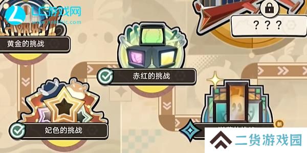 崩坏星穹铁道湛蓝的挑战怎么过