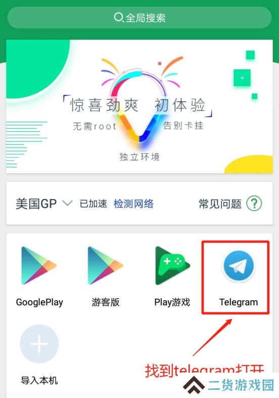 telegram怎么登陆进去-Telegram手机第一次登录方法