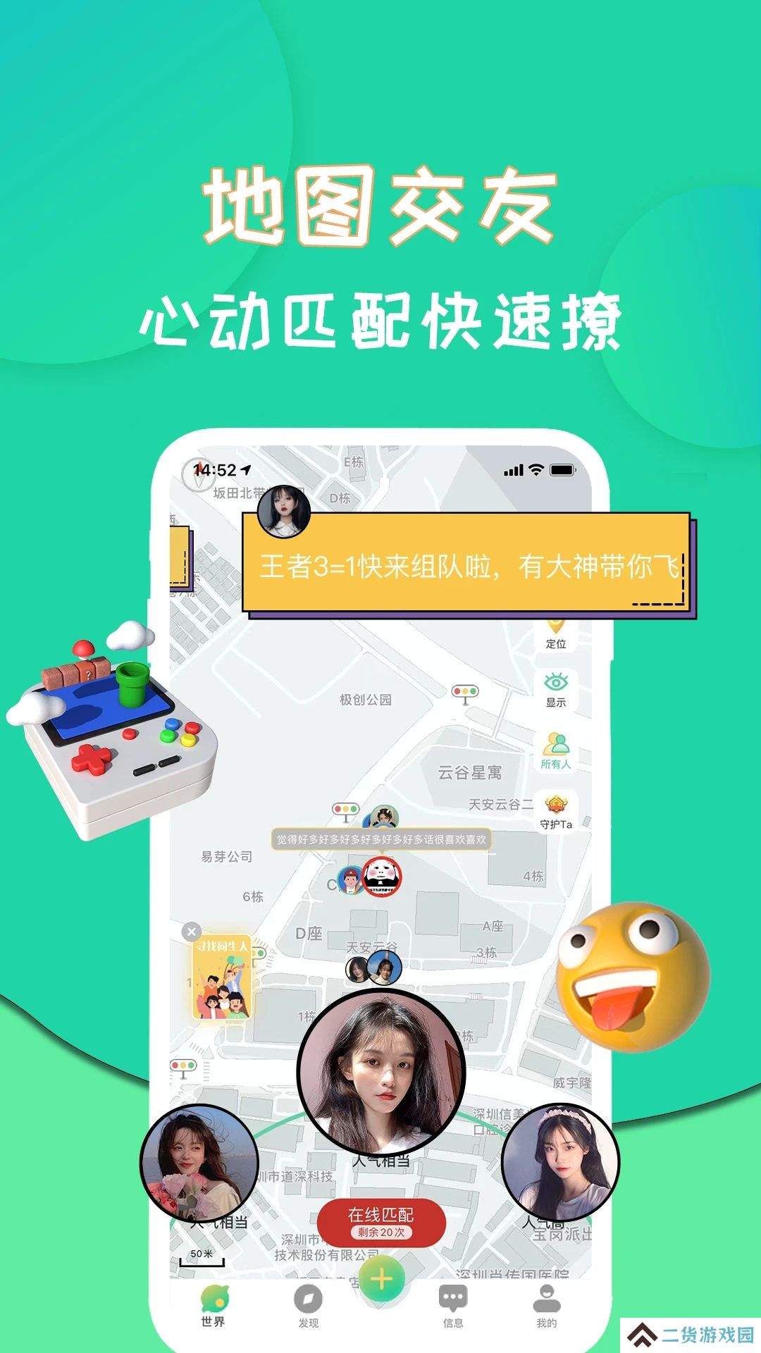 距距app安卓版下载