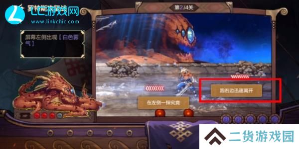 dnf手游罗特斯攻坚答题怎么过