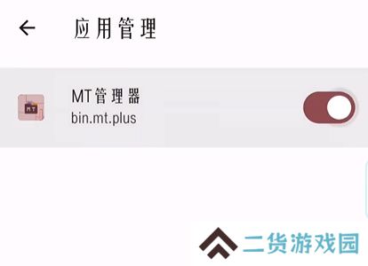 mt管理器怎么访问data
