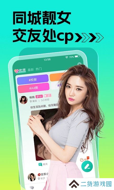 痒聊视频聊天交友软件app下载