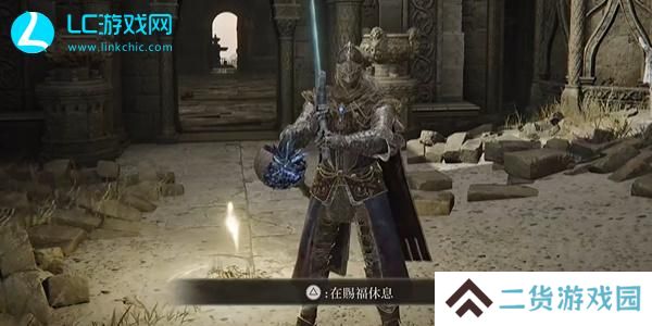 老头环第三个幽影树碎片在哪