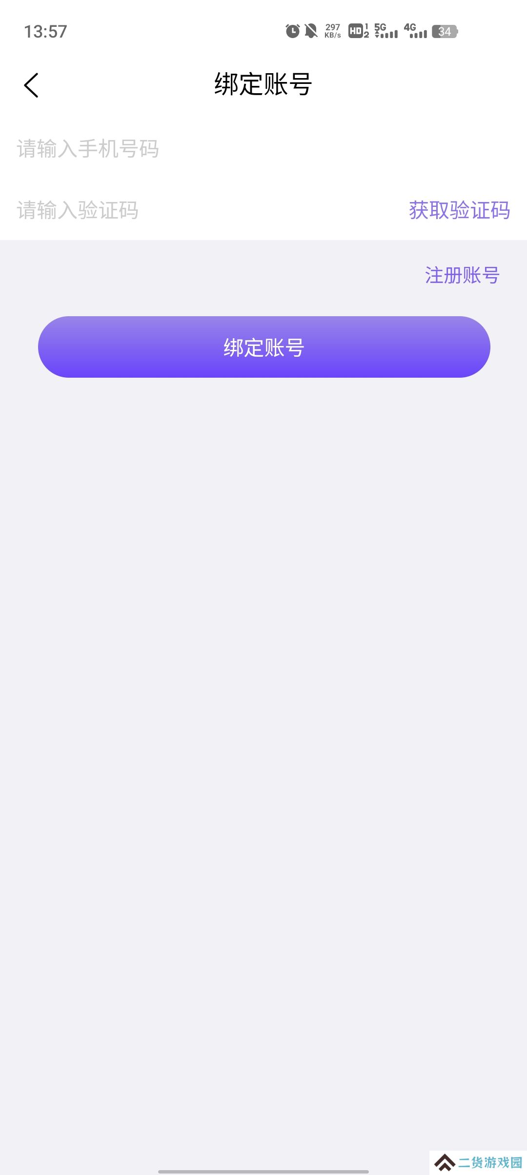 知玩交友app官方版下载