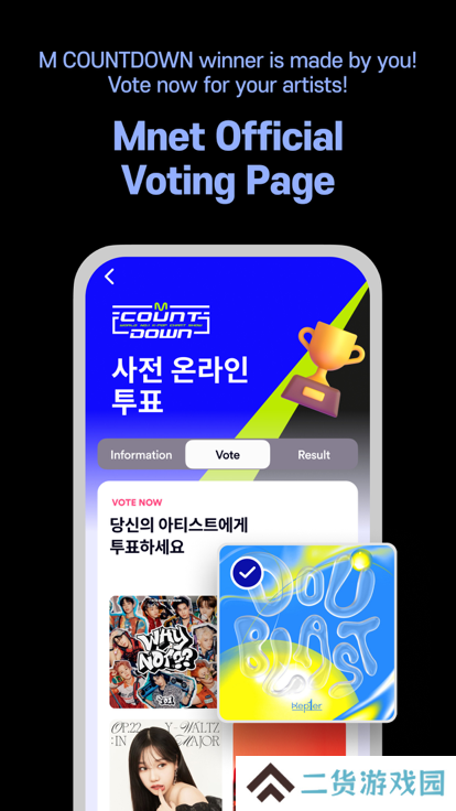 Mnet Plus下载安卓中文版2023最新版