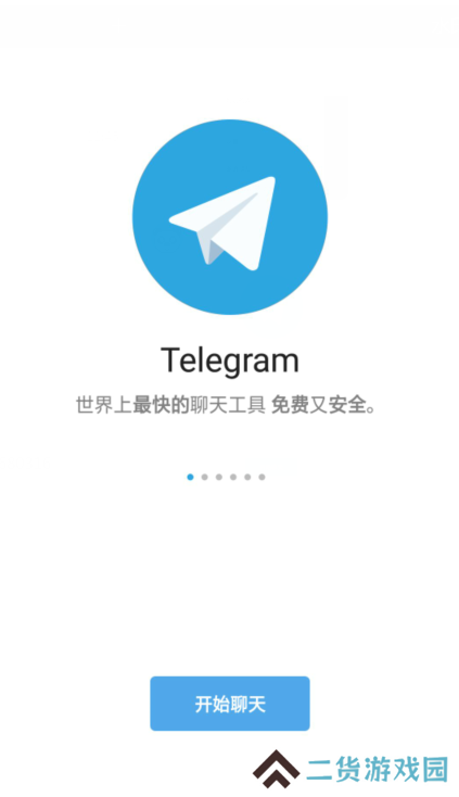 纸飞机Telegrmpro中文下载