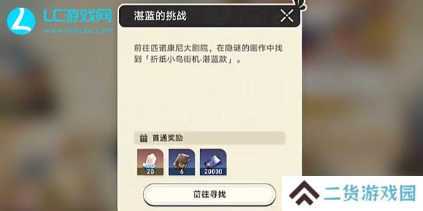 崩坏星穹铁道湛蓝的挑战怎么过