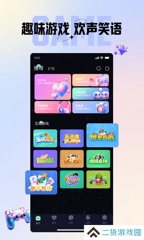 咪鸭语音app最新版下载