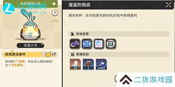 崩坏星穹铁道湛蓝的挑战怎么过