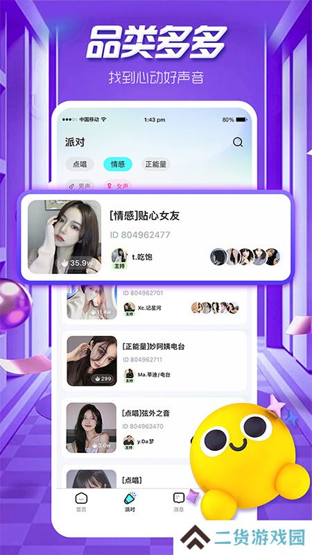 竹伴app最新版下载