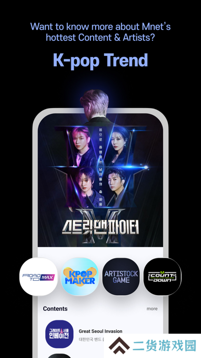 Mnet Plus下载安卓中文版2023最新版