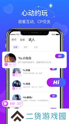 开黑啦app免费下载