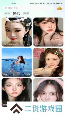 白小姐直播app官方版下载