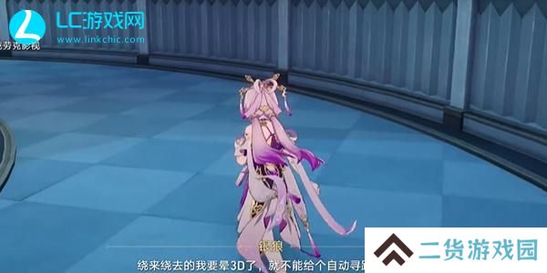 崩坏星穹铁道妃色的挑战怎么过