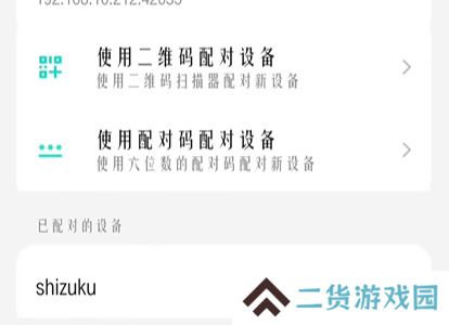mt管理器怎么访问data