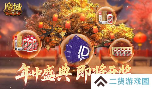 魔域口袋版1