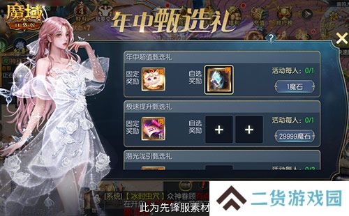 魔域口袋版2