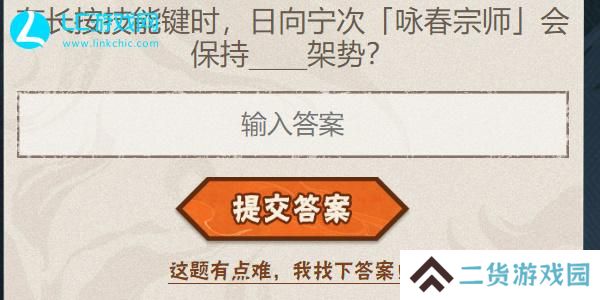 火影忍者手游每日答题6月21日