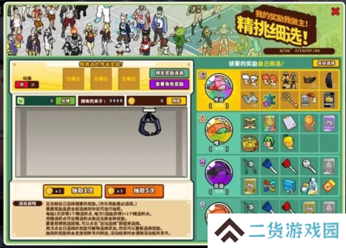 街头篮球2