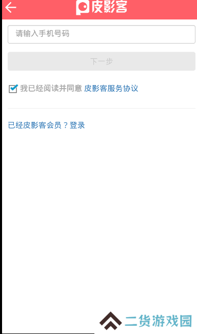 皮影客官网版下载