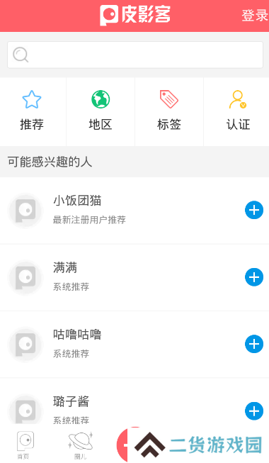皮影客官网版下载