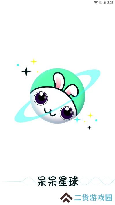 呆呆星球app免费下载