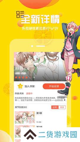 歪歪漫画永久免费版2024下载