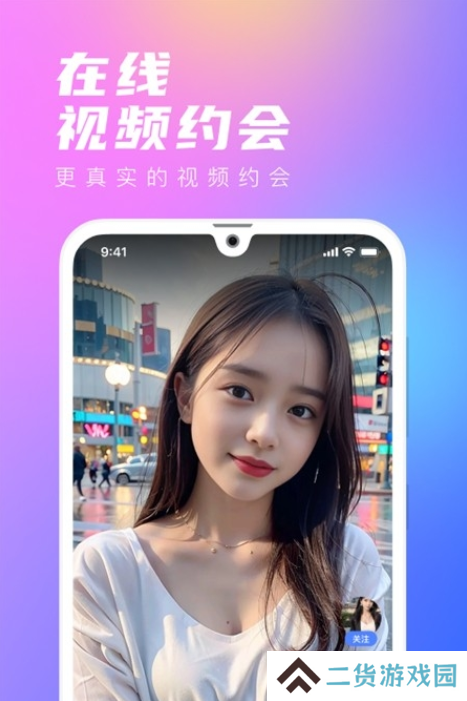 去恋交友app免费下载手机版