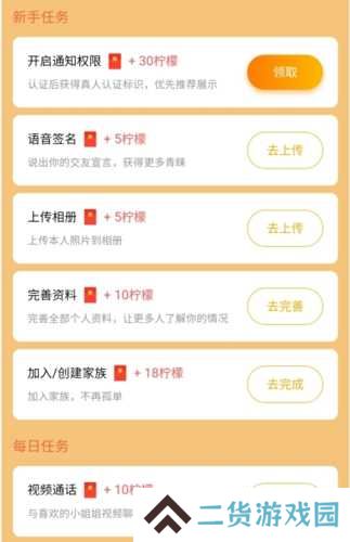 么么交友怎么赚钱图片3