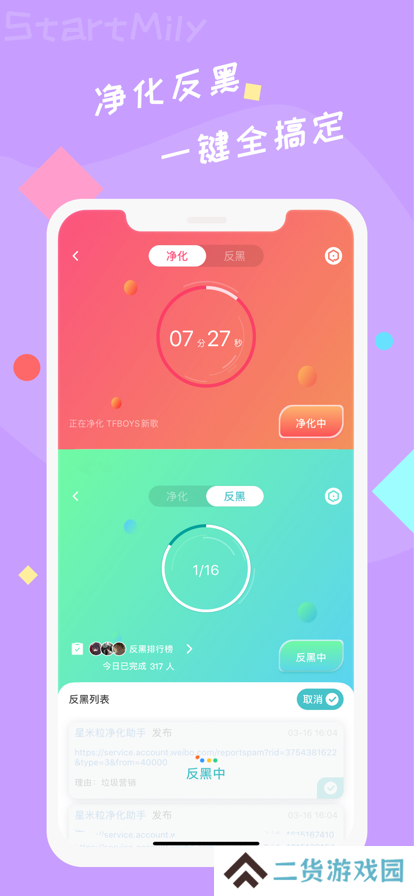 星芒app下载追星软件