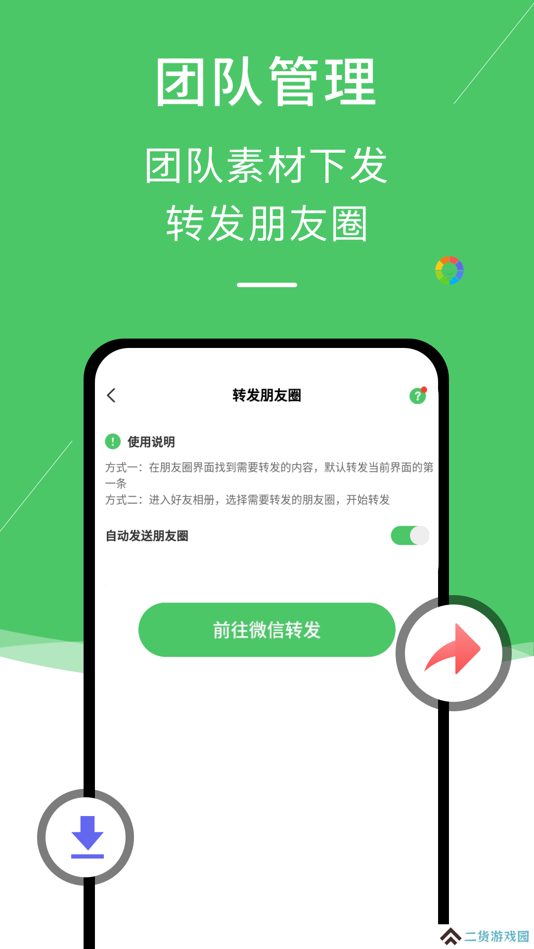 才发现朋友圈发多了会折叠(转发朋友圈助手)