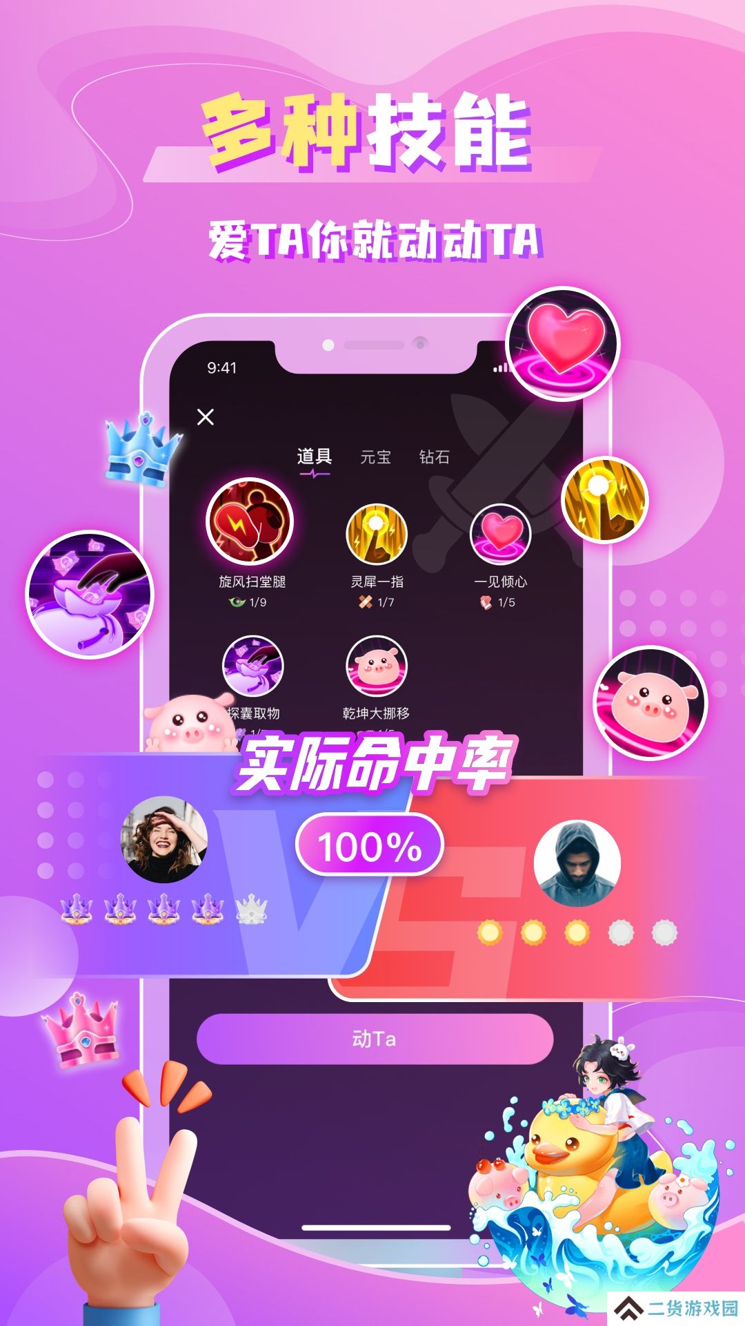 聆咔语音app下载官方版